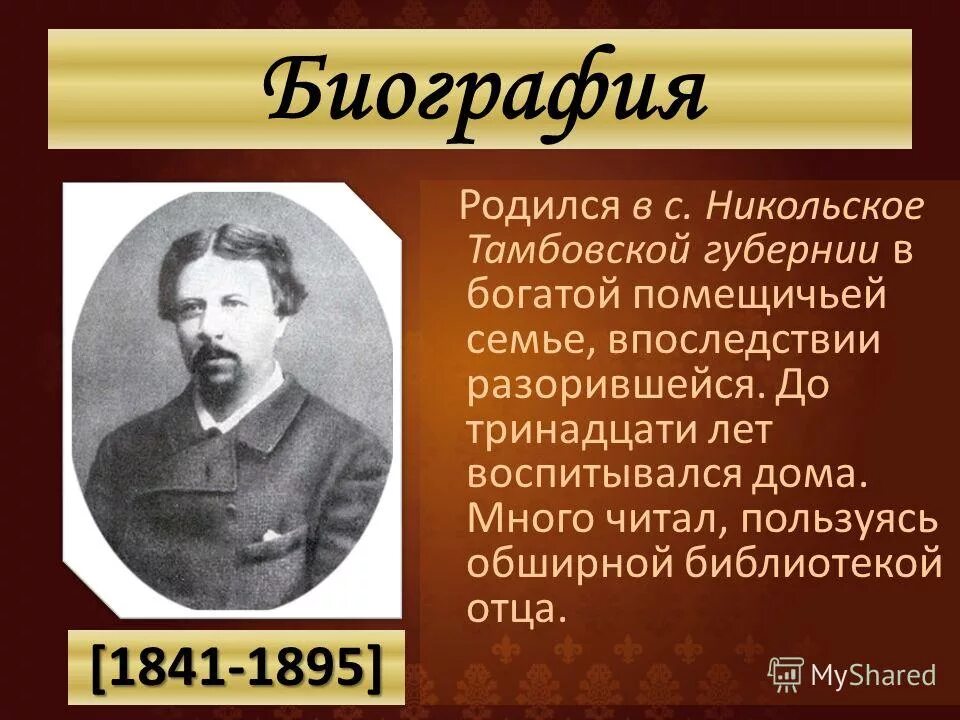 когда родился м. где воспитывался лермонтов. до тринадцати лет лермонтов воспитывался. до тринадцати лет лермонтов воспитывался. ужасная судьба отца и сына лермонтов стих.