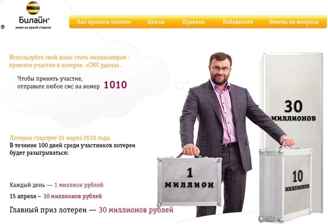 Какую лотерею рекламирует пореченков. Михаил пореченков реклама билайн. пореченков реклама. михаил пореченков реклама. билайн с пореченковым.