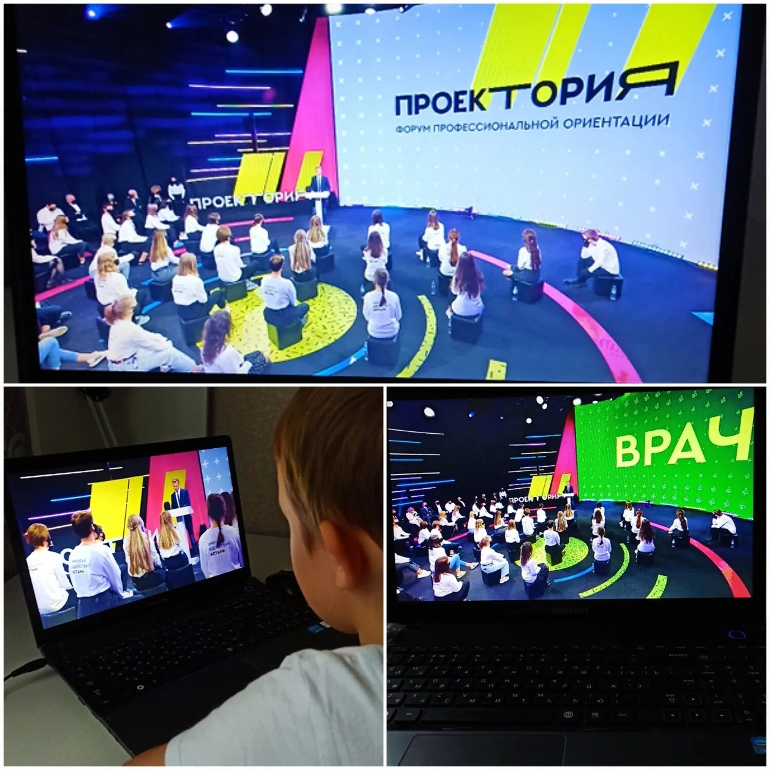 Проектория это. Проектория. Проектория открытый урок. Проектория презентация проекта. Проектория 2020.