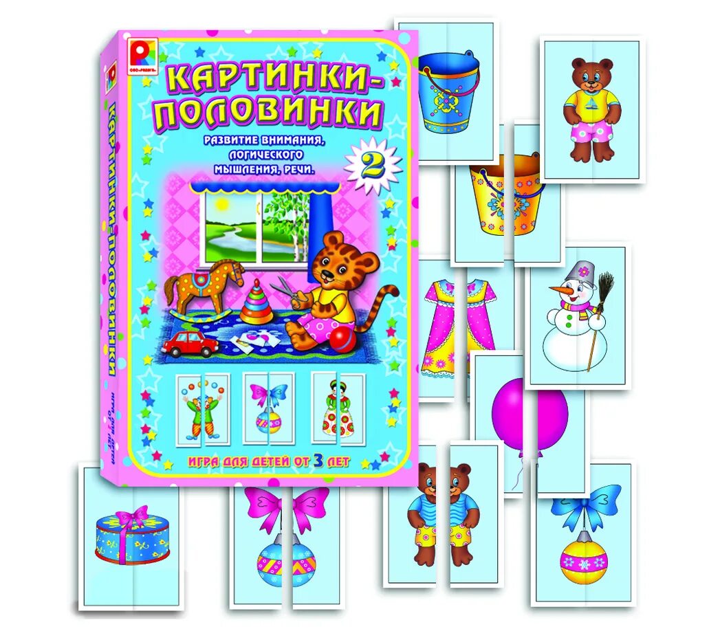Игра вторая половинка. Развивашки половинки для детей. Игра половинки для детей. Игра "картинки-половинки". Игра вторая половинка.