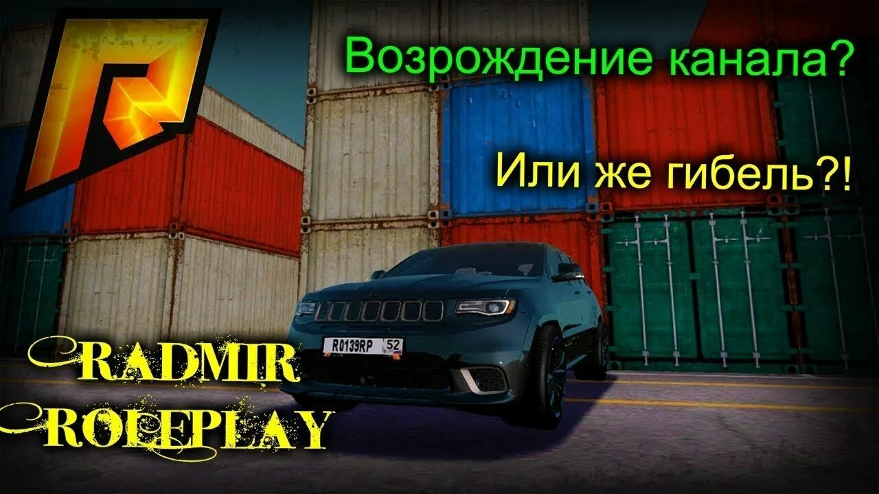 Поворотники радмир рп. Radmir rp. гта самп радмир. превью радмир рп. radmir rp crmp.