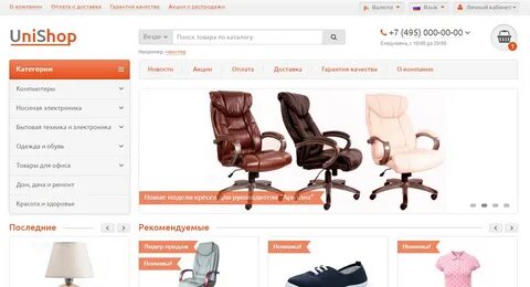 Unishop2