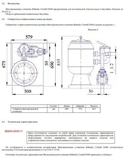 Uv 16 инструкция