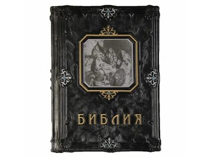 Библия доре