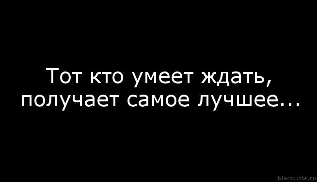 Оживает сначала одна не умеющая ждать