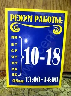 Магазин деталь график работы