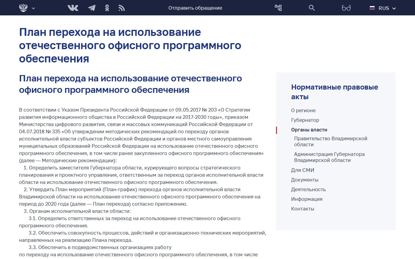 Gkfy dytlhtybz "lj d 1c:ljrevtynjj,jhjn. План перехода на вопросы. План реализации отдела документооборота. План перехода на отечественное программное обеспечение. План перехода на вопросы.