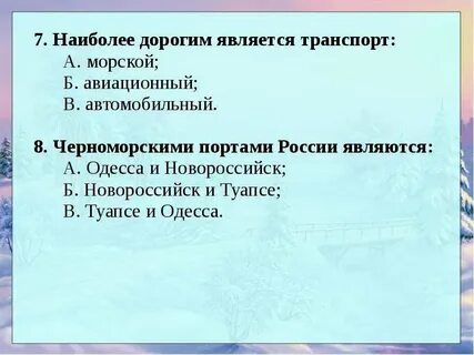Черноморским портом является