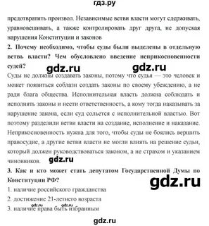 Обществознание 6 класс учебник страница 47