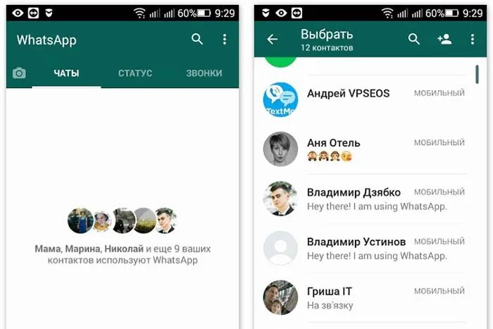 Как найти группу в вацапе и добавиться. Whatsapp чат. найти группу в ватсапе по названию. вступить в группу в ватсапе. создать чат в ватсапе.