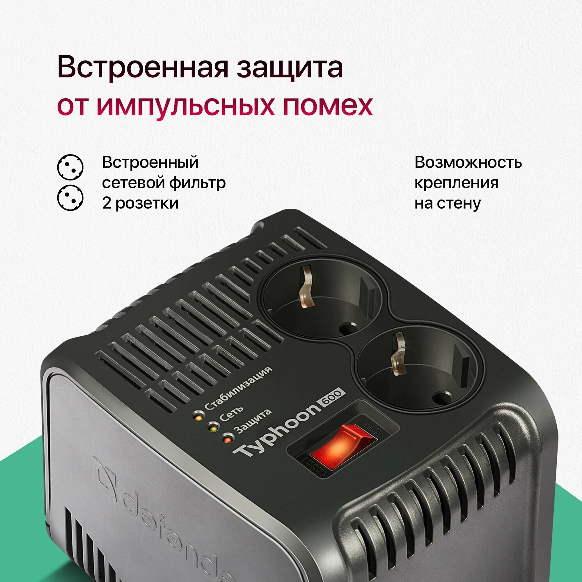 Defender avr typhoon. Стабилизатор напряжения Defender 1000. Стабилизатор напряжения Defender 600. Стабилизатор напряжения Defender AVR Typhoon 600. Стабилизатор напряжения Defender AVR Premium 600.