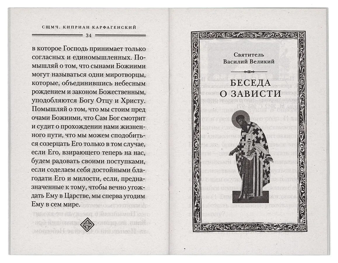 Свчиве отцв о ревности. Высказывания о подозрениях. Чем отличается умный от мудрого. Ревность в отношениях психология женская. Ревность картинки.