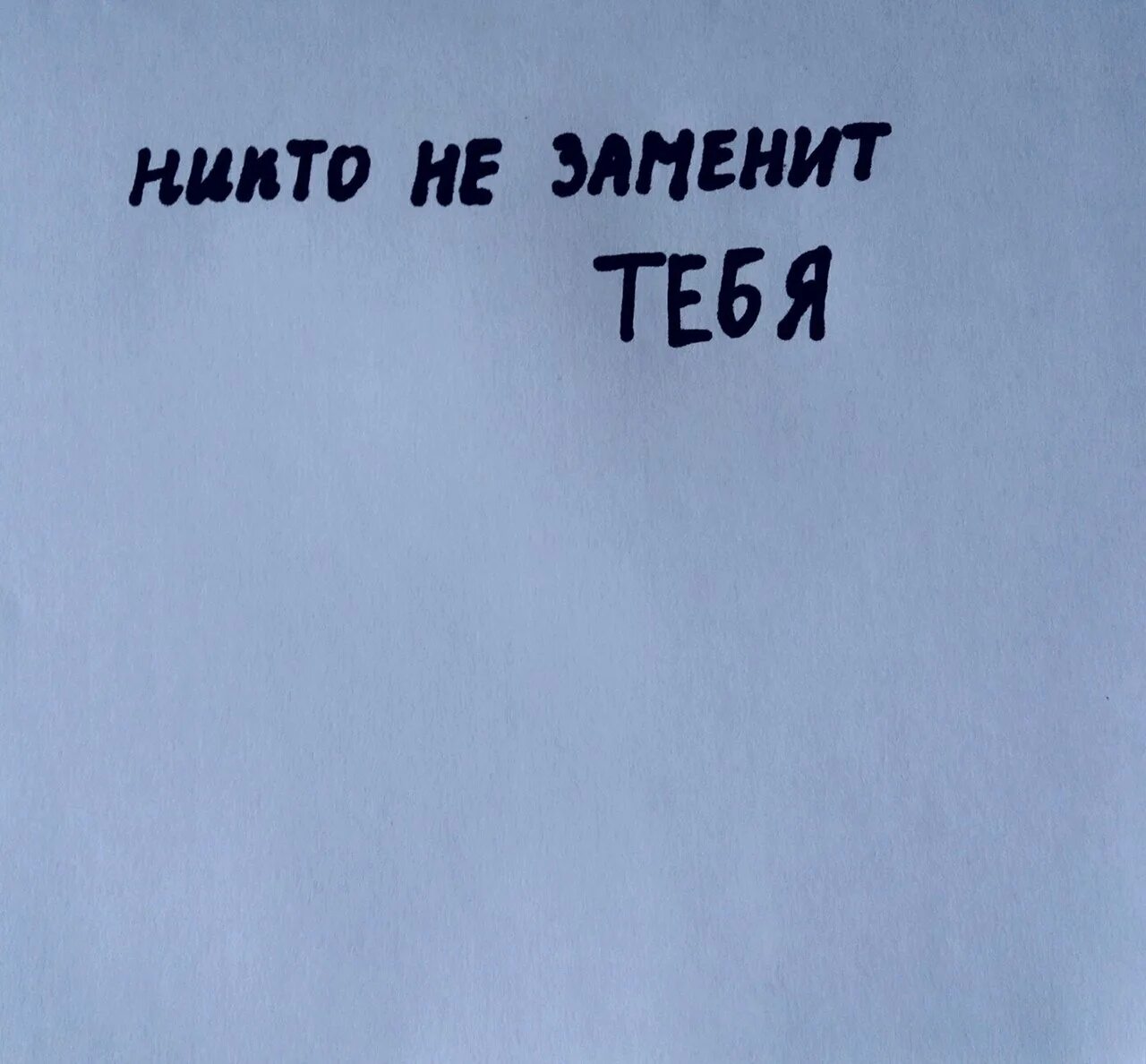 Никто н нужен. Никто не заменит тебя. Я тебя люблю сохры. Мне никто не заменит тебя. Сохры с надписью я тебя люблю.