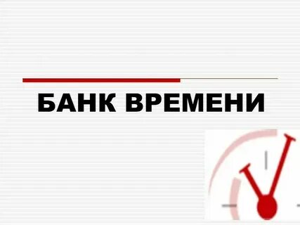 Банки в жизни общества