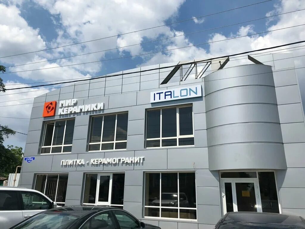 стачки 140 мир плитки. вавилова ростов на дону плитка. мир керамики ростов. мир керамики юг ростов на дону. стачки 140 ростов на дону.
