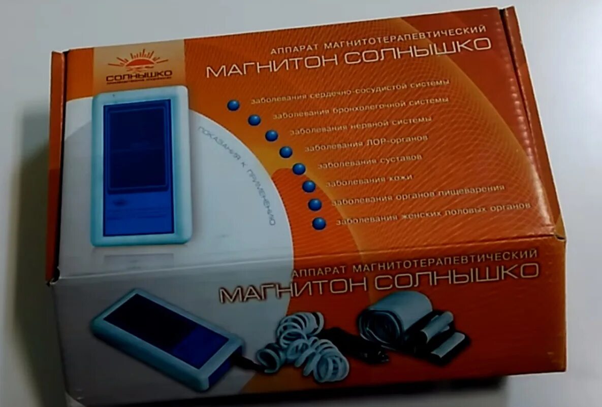 Аппарат магнитотерапевтический маг-30. Магнитный прибор для суставов. Магнитная терапия аппараты для суставов. АМНП-02.