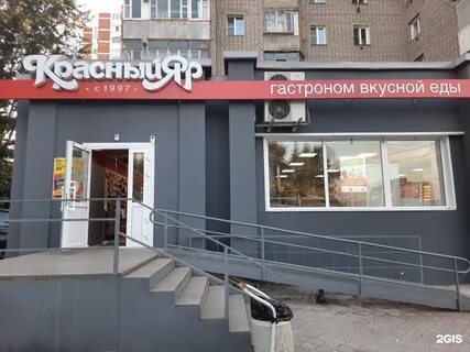 Красный яр часы