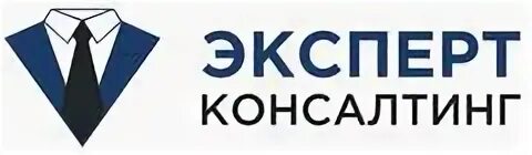 Эксперт консалтинг