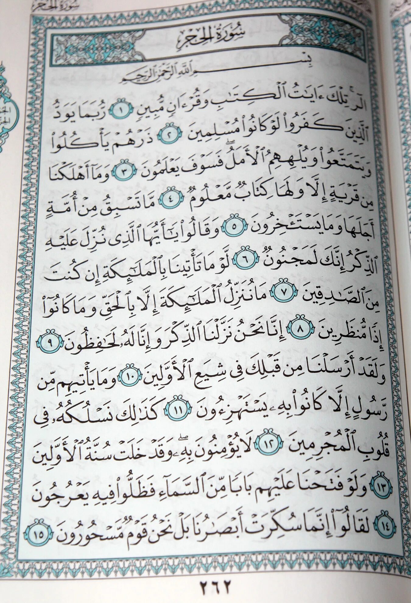 Quran surah al. Суры Корана. Суры из Корана. Суры из Корана на арабском. Суры Корана картинки.