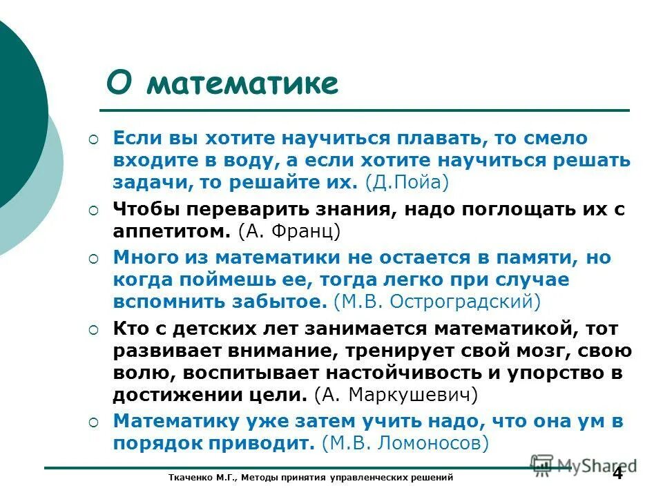 Метод ткаченко. Метод ткаченко. Метод ткаченко. Предметно-схематические модели по т. Предметно-схематическая модель для дошкольников.