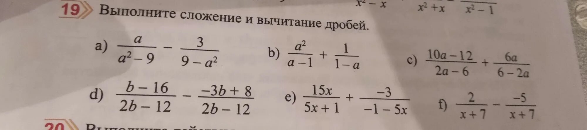 X/3-Y/6 выполните сложение и вычитание дробей. 219 Выполните сложение ;г4/5/9+3.. Как из одного вычесть дробь. Как минусовать дроби с корнем. Выполнить сложение дробей 2 7 3 7