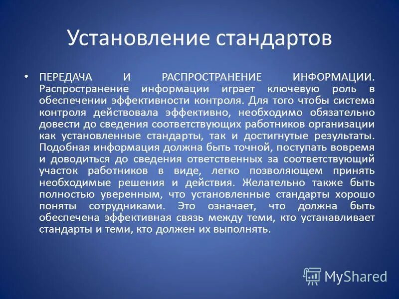 Будет получен контроль в результате. Заключительный этап контроля. Цель заключительного контроля. Функции заключительного контроля. Заключительный контроль примеры.