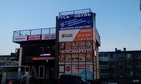 Аптека миницен владивосток