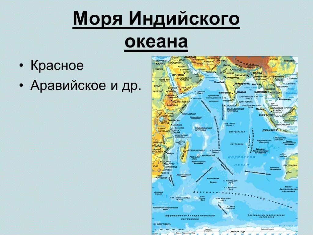 Олбани к какому океану относится. Карта индийского океана с морями заливами и проливами. Моря индийского океана. Моня индийского океана. Моря индийского океана на карте.