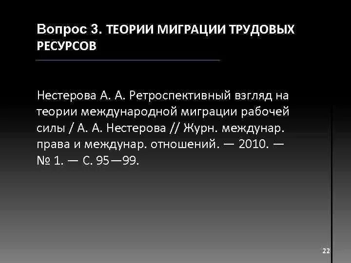 Блок схема трудовых ресурсов предприятия. Состав и структура трудовых ресурсов организации. Трудовые ресурсы схема. Теории трудовых ресурсов. Теории трудовых ресурсов.