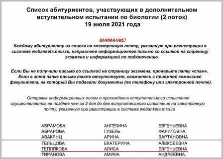 Рук список поступивших