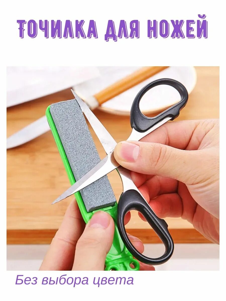 761 xrd-668 fast sharpener зеленая. Заточка ножниц. Точилка knife sharpener. Заточной станок tormek t-4. Заточка ножниц.