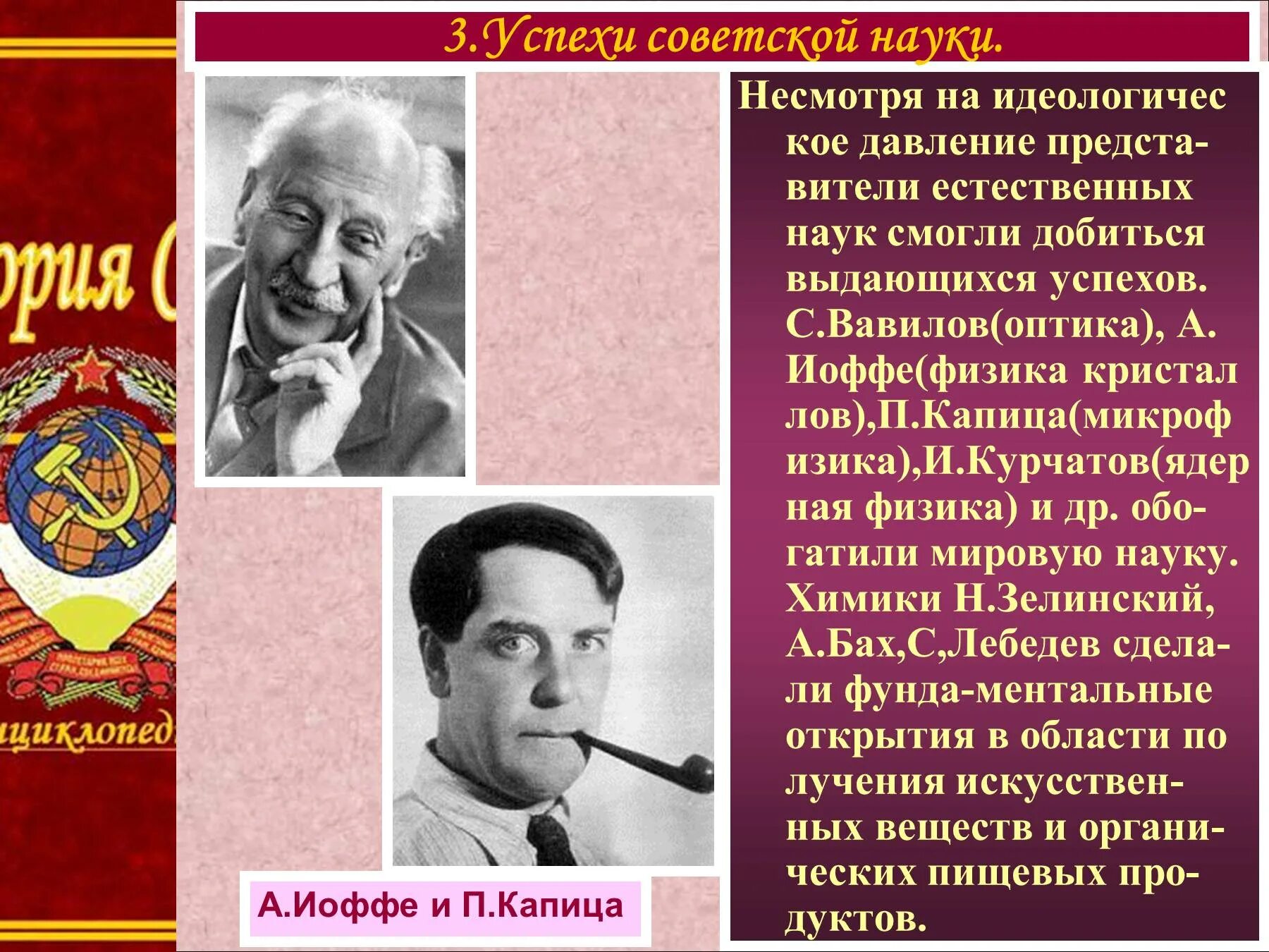 Учитель также отметил выдающиеся успехи ученика. Культура в 1930-е гг. Советская наука. Советская культура 1930-х гг. Советская культура в 1930-е годы.