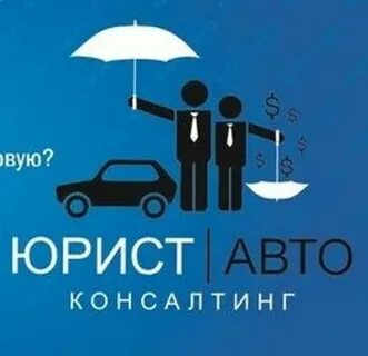 Юридические услуги страховая компания