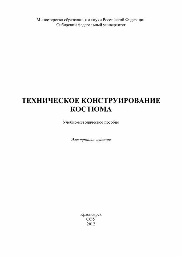 Методическое пособие микробиология. Микробиология методичка бгму. лабораторная методичка по микробиологии. микробиология практикум. методичка по микробиологии для медицинских вузов.