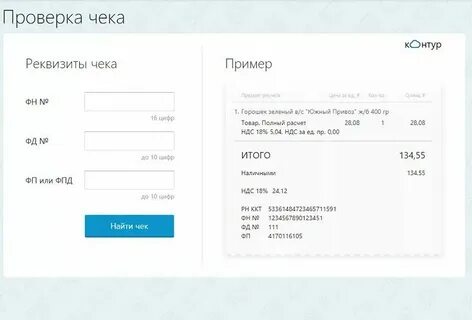 Пришло смс офд что это такое