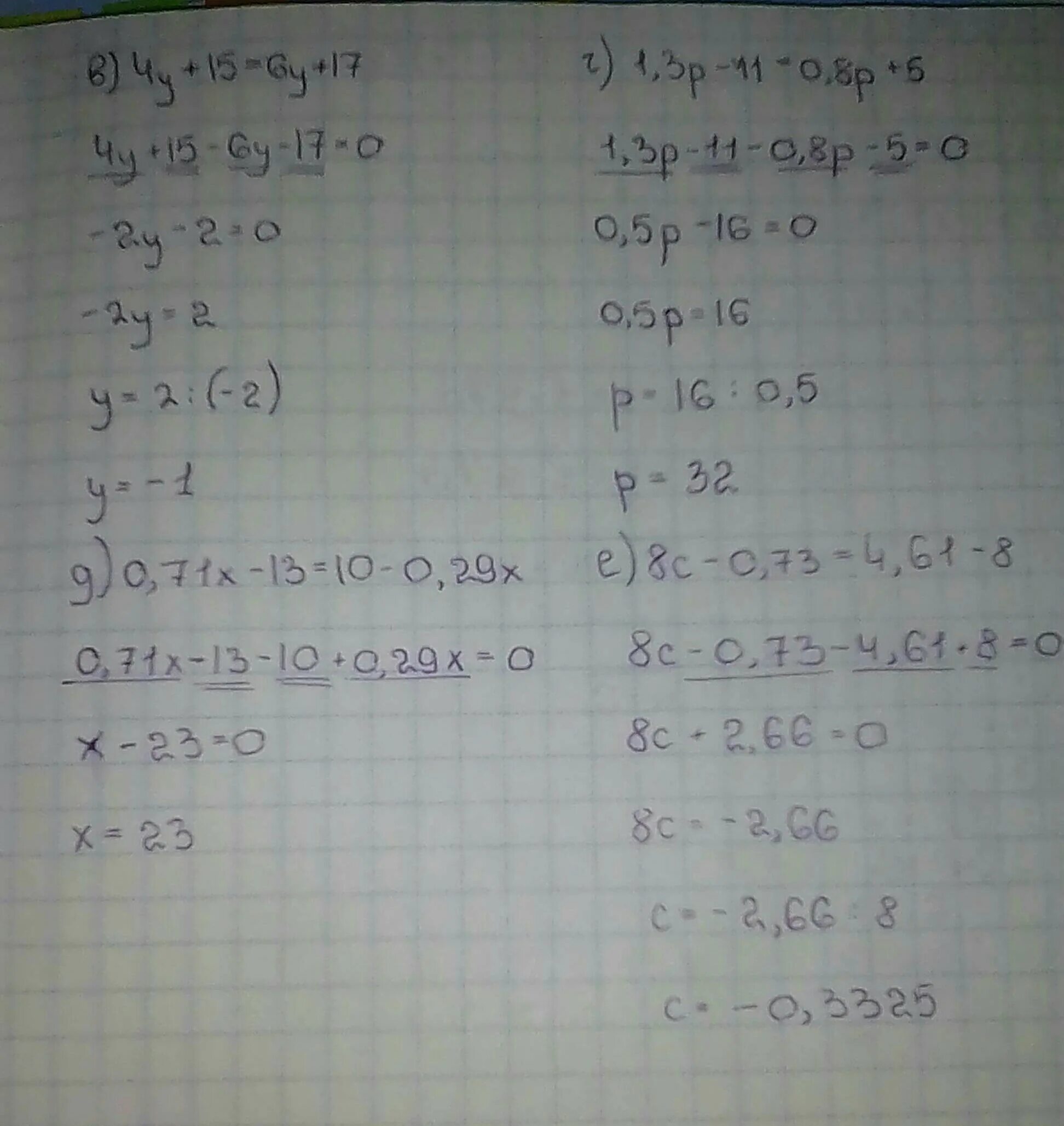 3х 3 8х 5. (2,7-3х)*х-(6+2х)(2,7-3х)=0. Уравнение 4х -7=3х +6. Решение 3+7х. -4/3х-7>0.