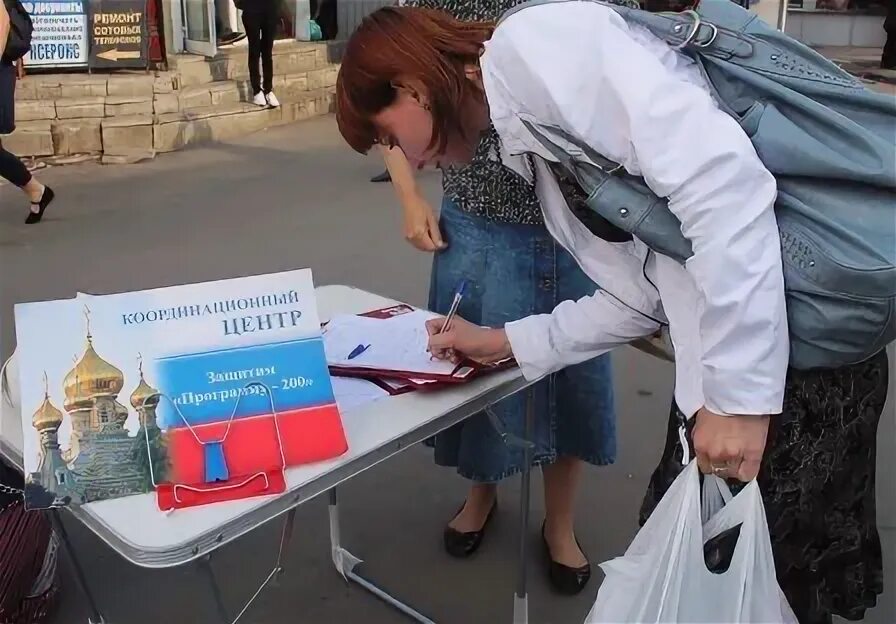Средства наглядной агитации пикетирование сбор подписей это