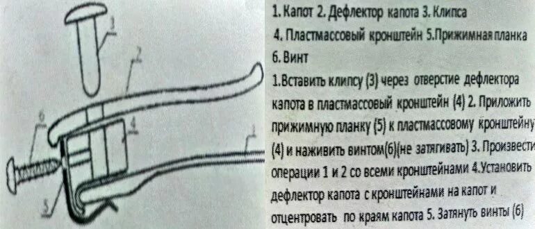 Как установить дефлектор на капот. Кронштейн дефлектора капота jac350. Прижимные крепления дефлектора капота. Клипса дефлектора капота. Клипса крепления дефлектора капота.