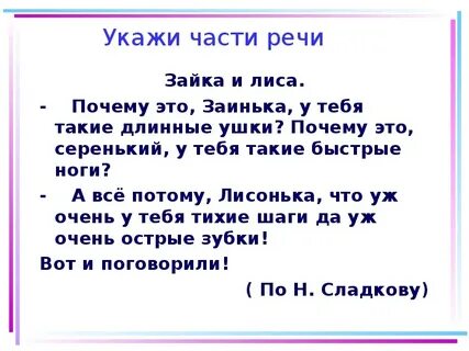 Длинные ушки