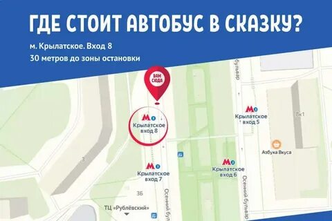 Автобус до парка ангел