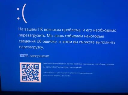 Проблема вылета