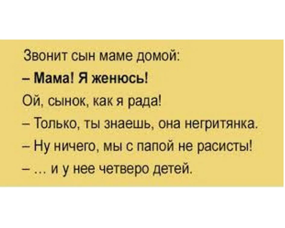 сын привёл в дом девушку знакомиться с родителями все долго молчали. ой сына. приколы про уроки с ребенком. ой сына. мама разрешила сыну.