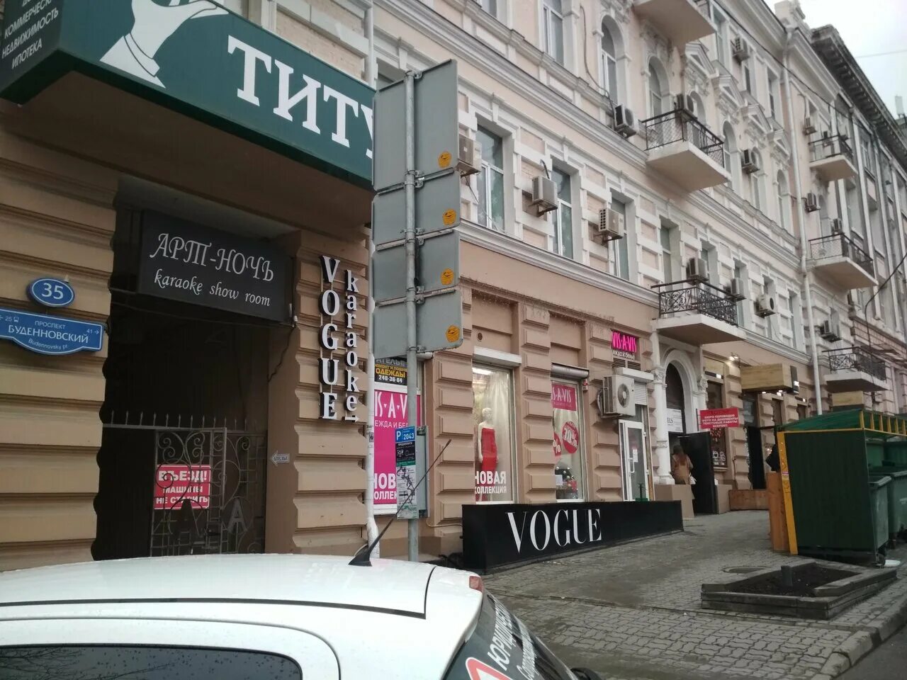 Титул буденновский 35. , 35. Титул логотип. Титул буденновский 35. Доходный дом братьев елицеров ростов.