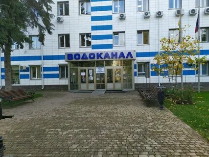 Водоканал конаково телефон