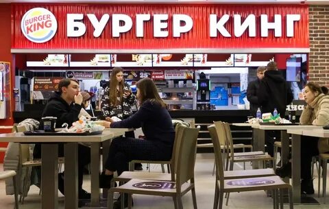 Бургер кинг отменил