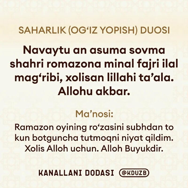 рамазон 2022. Og iz yopish duosi. руза дуоси. огиз ochish duosi. огиз очиш ва йопиш дуоси.