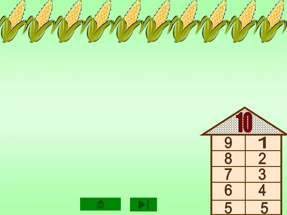 Презентация состав числа 1 класс. Игра засели домик. Засели домики состав числа. Изучение чисел первого десятка в начальной школе. Пособия для изучения чисел первого десятка.