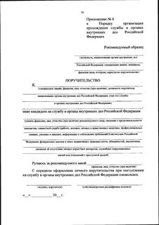Приложении n 8