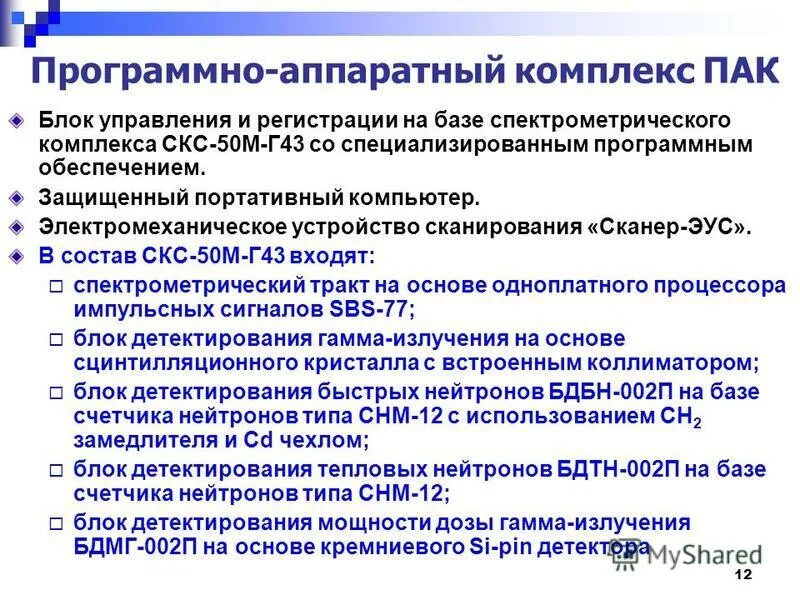 Программно-аппаратный комплекс. Vipnet coordinator hw1000 q2. Программно-аппаратного комплекса «модуль hsm». Рцоко. Программно аппаратный комплекс пак.