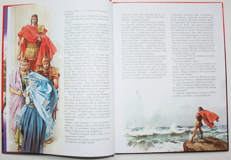 Книга читать илиаду